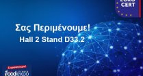 Συμμετέχουμε στην FOODEXPO 2022